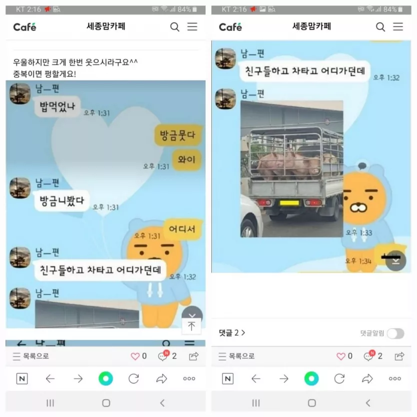 목숨걸고 농담하는 남편