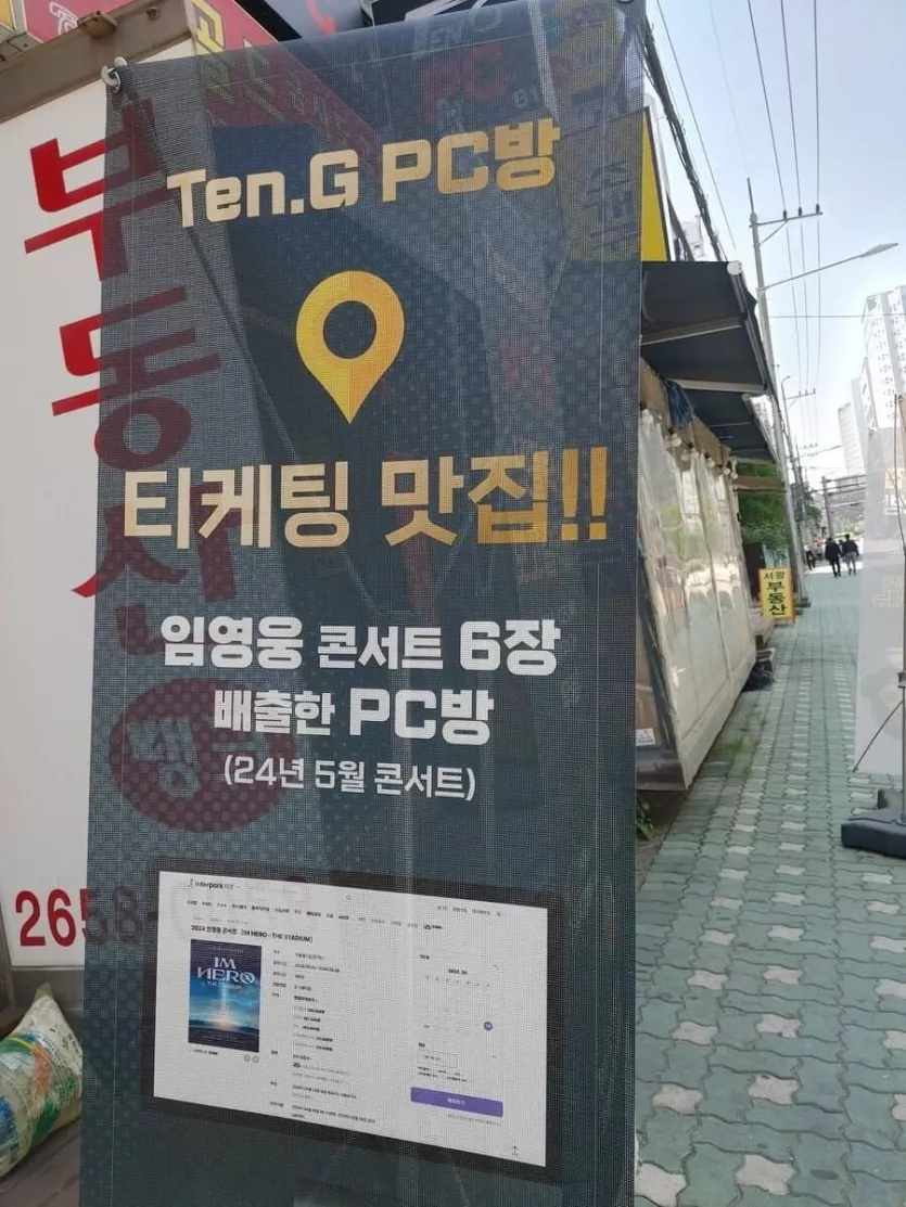 인터넷 인증 피시방