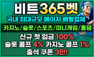 ●CUTV 공식 보증업체 [비트365벳]