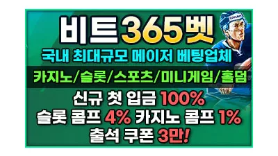 ●CUTV 공식 보증업체 [비트365벳]