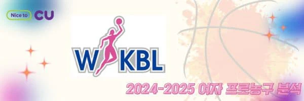 [스포츠중계 씨유티비] WKBL _ 03월 16일 한국여자프로농구,스포츠분석,스포츠중계