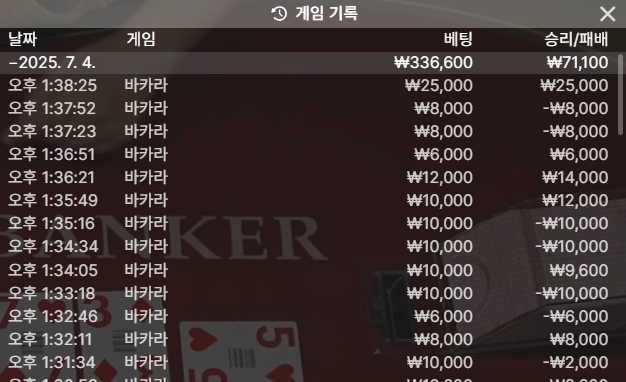솔카지노 후기
