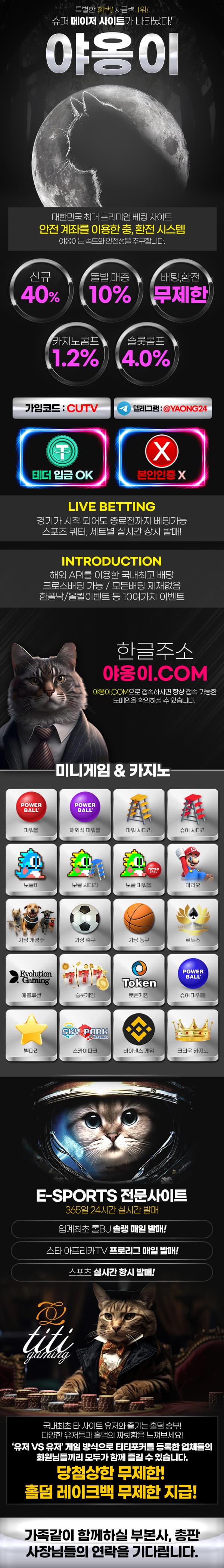 ●CUTV 공식 보증업체 [야옹이]