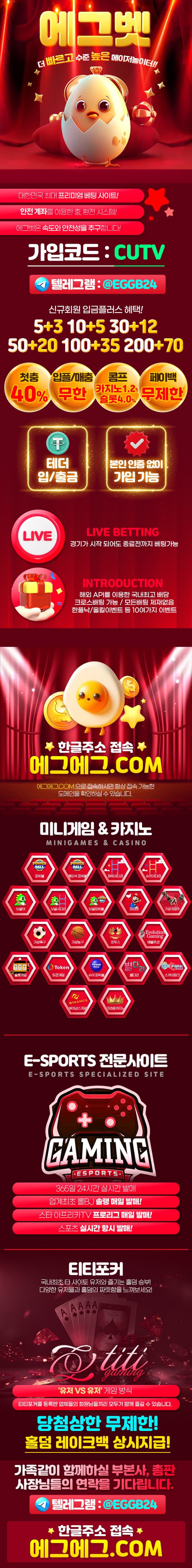 ●CUTV 공식 보증업체 [에그벳]