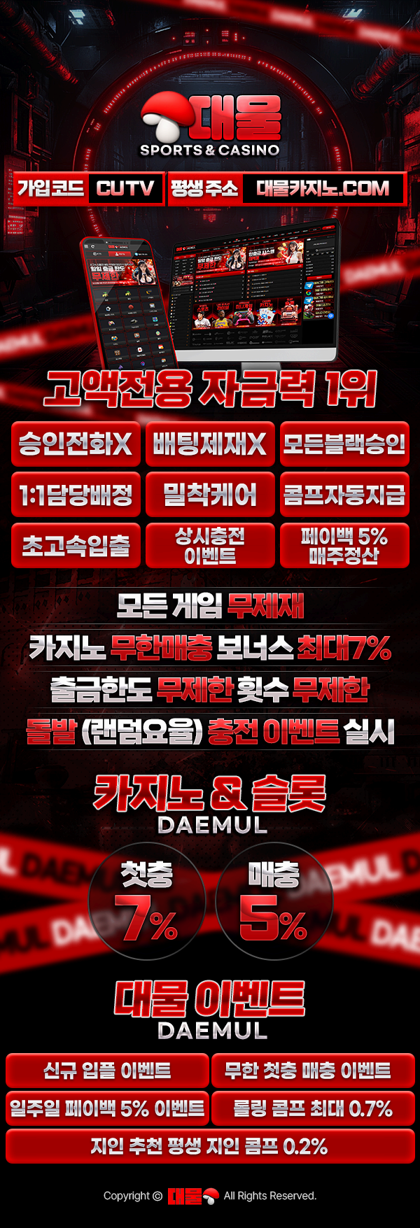 ●CUTV 공식 보증업체 [대물]