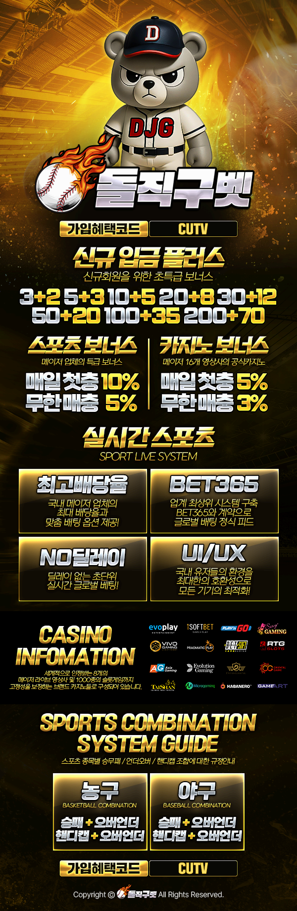 ●CUTV 공식 보증업체 [돌직구벳]