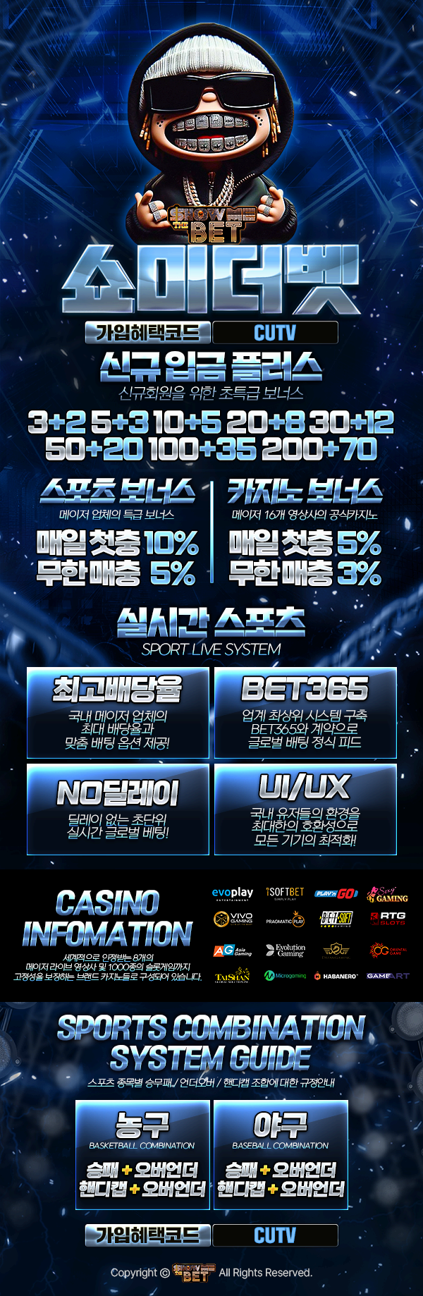 ●CUTV 공식 보증업체 [쇼미더벳]