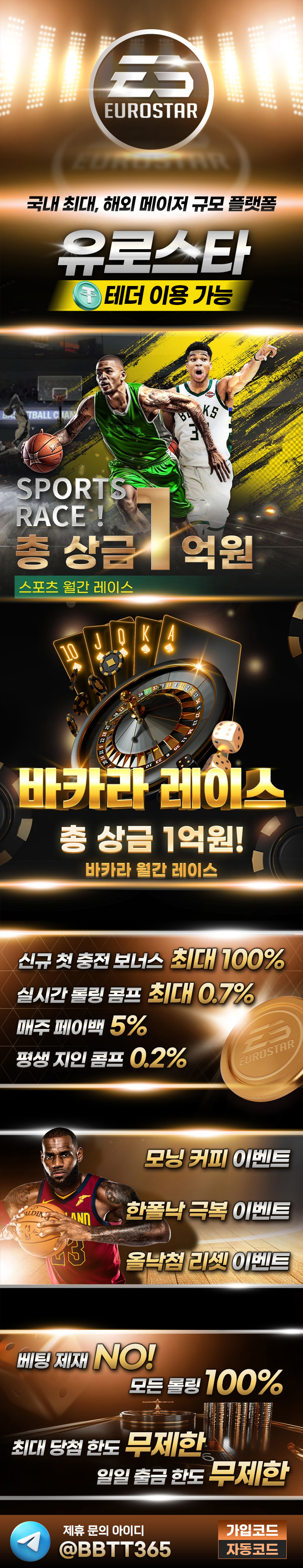 ●CUTV 공식 보증업체 [유로스타]