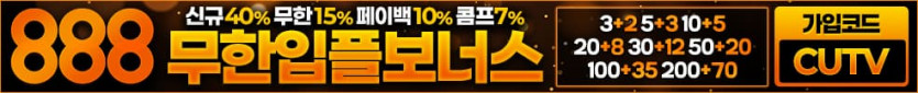 ●CUTV 공식 보증업체 [888]