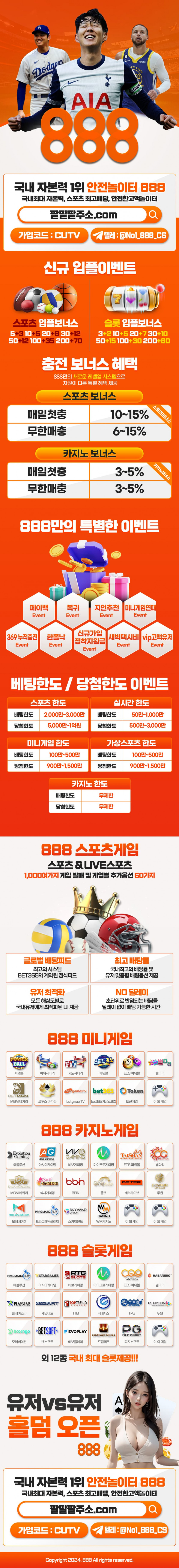 ●CUTV 공식 보증업체 [888]